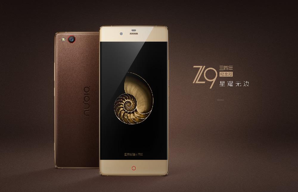 Nubia Z9 Exclusive phone